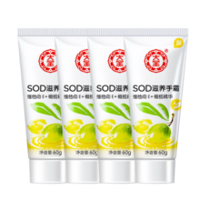大宝 SOD倍润手霜 补水保湿植物精华四季干裂润肤护手霜 手霜60g*4支