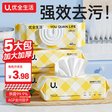 优全生活 YOUQUAN LIFE 厨房湿巾5大包加大加厚去油去污油烟机清洁湿纸巾油污抹布
