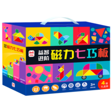 七巧板磁性几何教具场景阶梯拼图 4册礼盒装 早教启蒙益智拼图专注力训练书