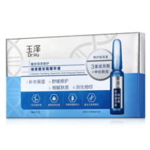 玉泽（Dr.Yu）臻安润泽修护安瓶精华液1.5mlx7（保湿舒缓）【效期到26年12月】