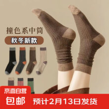 京东试用：日系堆堆袜 1双装