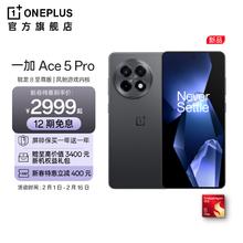 一加 OnePlus Ace 5 Pro 5G手机 12GB+256GB 潜航黑