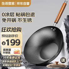 生活宣言 精铁锅无涂层炒菜不粘锅平底煎炒锅已开锅燃气电磁炉通用34cm
