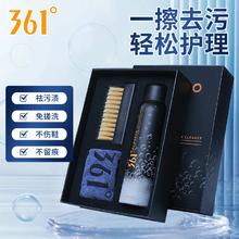 361° 小白鞋清洗剂 礼盒装