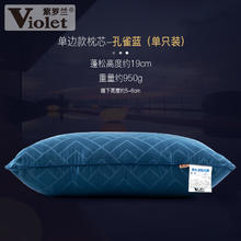 紫罗兰 Violet 大提花羽丝绒枕头 单边款孔雀蓝单只装