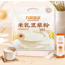 九阳豆浆 Joyoung soymilk 米乳豆浆粉 25g*20条
