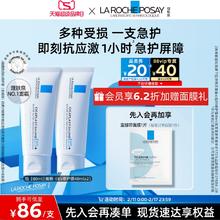【立即抢购】理肤泉新B5面霜舒缓泛红印痕屏障修护换季受损B