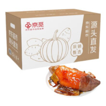 plus会员：京觅 山东烟薯25号蜜薯 净重4.5斤 中果150g+
