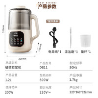杜邦 D811 破壁机 1.2L