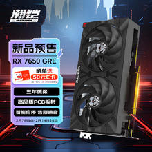 瀚铠 VASTARMOR AMD Radeon RX 7650 GRE 黑色合金 双风扇 8GB