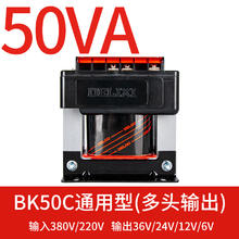 德力西 BK50w小型控制变压器380V 220V转24v 12V 110v 36V定制隔离