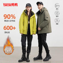 YAYA 男女同款短款连帽羽绒服 YE3B718135W