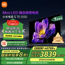 小米 Xiaomi S Mini系列 L75MA-SPL 液晶电视 75英寸 4K