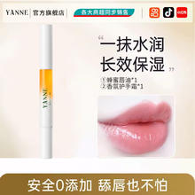 艳嫩 凡士林润唇膏女保湿滋润去死皮淡化唇纹防干裂唇油蜜男旗舰店正品
