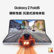 百亿补贴：三星 SAMSUNG Galaxy Z Fold5 全新折叠屏智能5G手机轻薄舒适闭合
