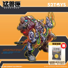 猛兽匣系列炎术师-冰术师套装恐龙变形玩具国创机甲模型潮玩礼物
