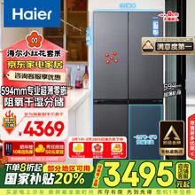 海尔 Haier 472升超薄零嵌十字双开四开门家用电冰箱除菌超大容量嵌入式60cm以下BCD-472WGHTDB9SYU1