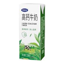完达山 高钙牛奶250mlx16盒