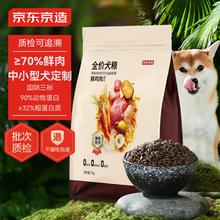 限移动端、京东百亿补贴：京东京造 鲜鸡肉中小型犬全阶段狗狗干粮 7kg