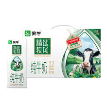 蒙牛 精选牧场 纯牛奶