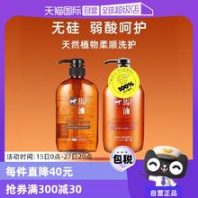 【自营】熊野油脂马油洗发水600ml+护发素600ml洗护套装柔顺水润
