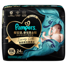 帮宝适黑金帮纸尿裤XXL码24+1片  尿裤尿不湿 蚕丝超薄透气