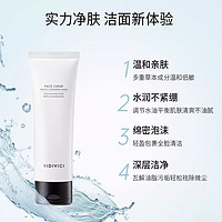 VidiVici 女神洗面奶深层清洁洗面奶120ml