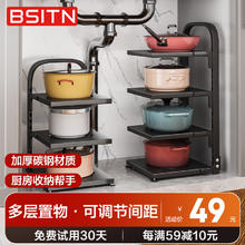 BSITN 锅架厨房置物架家用多功能锅具收纳架下水槽分层放锅架子双层6811 双层可调节锅架