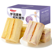 麦麦的日记芋泥松松蛋黄松松1kg饼干蛋糕点心