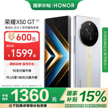 荣耀 HONOR X50 GT 骁龙8+芯片 苍穹散热系统 5800mAh电池 1.5K抗摔护眼屏