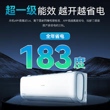 27日20点：长虹 KFR-35GW/ZDCSW1+RA(PR) 大1.5匹超一级 壁挂式空调