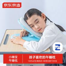 京东京造 可折叠便携式小学生午睡枕 趴睡神器 儿童午休枕 小睡宝 蓝色