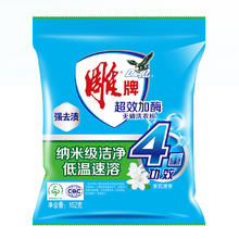雕牌 除菌无磷洗衣粉 薰衣草香 152g 1袋 有效除菌 轻松去渍去污