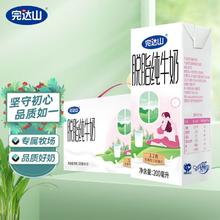 完达山 3月完达山200ml*10脱脂纯牛奶无糖0脂肪家庭装批发