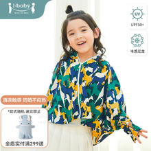 ibaby 防晒衣透气防紫外线 动物涂鸦（100码）