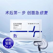 可复佳 kefujia 医用修复面膜 灵芝源壳聚糖敷料1片 激光医美术后敏感肌械字号