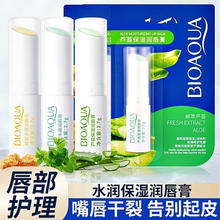 泊泉雅 润唇膏无色不油腻补水保湿男女士通用防干裂起皮冬季润唇膏 三盒（）