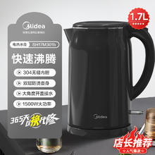 美的 电热水壶家用保温一体大容量电热烧水壶全自动断电宿舍开水壶