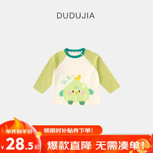 嘟嘟家 DUDUJIA 儿童长袖T恤 4色可选