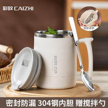 彩致 CAIZHI 304不锈钢马克杯带盖水杯泡茶杯大容量咖啡杯＋折叠勺CZ6860