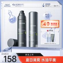 瑷尔博士 他予精研男士控油爽肤喷雾保湿平衡乳痘痘肌夏日清爽旅游宿舍 控油喷雾100ml+控油乳80g