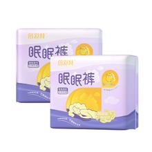 倍舒特夜用眠眠安睡裤10条