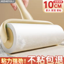 爱整理 粘毛器1手柄+5卷（300撕）