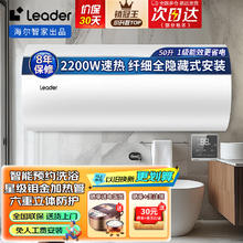 限移动端、京东百亿补贴：海尔 Haier 电热水器家用速热有线控面板全隐藏式安装储水式节能洗澡
