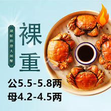 湖鲜阳澄 HUXIANYANGCHENG 大闸蟹 公5.5-5.8两母4.2-4.5两4对8只 鲜活特大螃蟹礼盒装年货