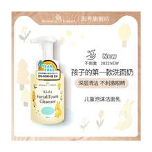 临期好物！宝踏解儿童洗面奶泡沫洁面乳温和清洁洗面奶25年7月
