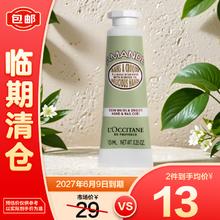 去商家购买 L'OCCITANE 欧舒丹 润手系列 甜扁桃杏仁护手霜 10m