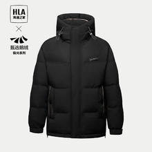 海澜之家 羽绒服男极光连帽保暖三防90白鹅绒外套男情人节礼物