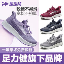 步步快 健步鞋网面透气中老年人鞋运动鞋休闲鞋