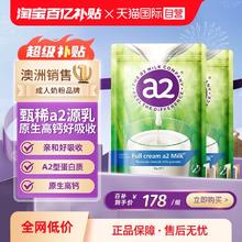【自营】新西兰a2成人奶粉全脂高蛋白全家营养学生中老年1kg*2袋